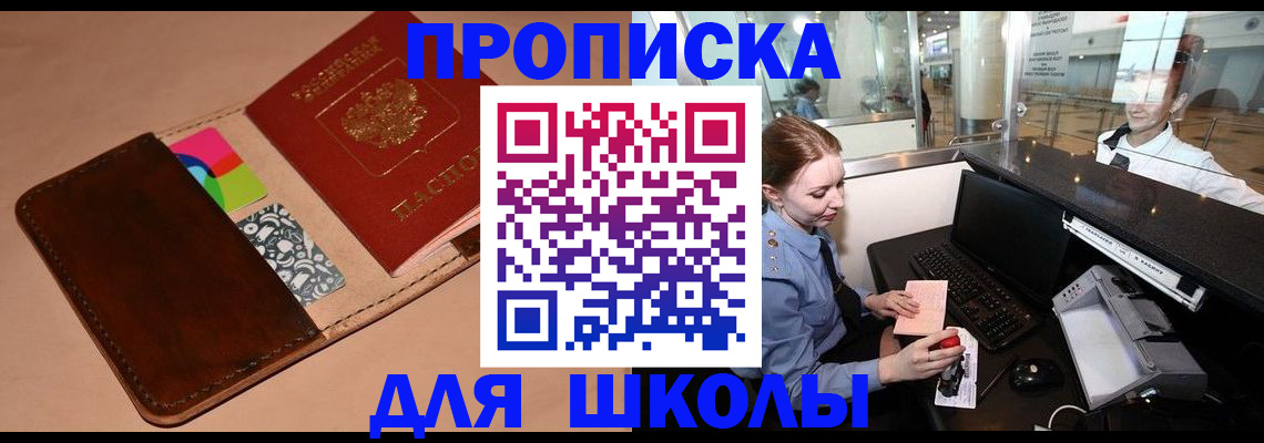 временная регистрация собственник в Стародубе