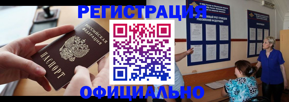 прописка от собственника в Стародубе