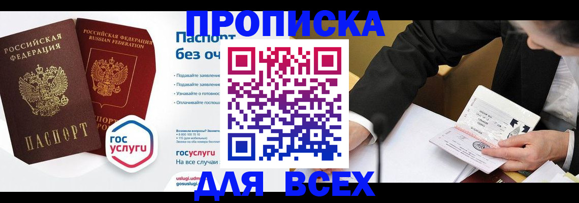 временная регистрация надежно в Стародубе
