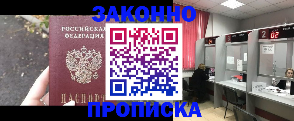 где прописаться в Стародубе