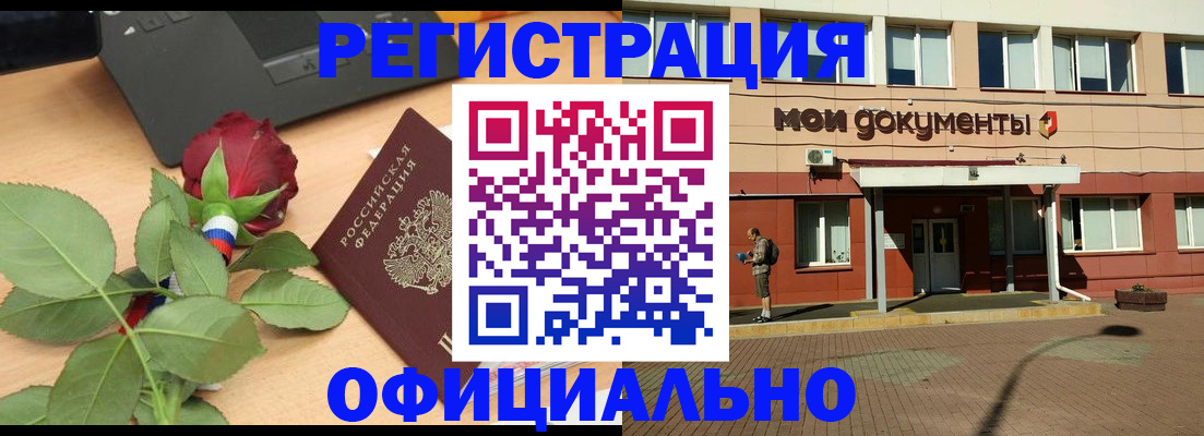 временная регистрация надежно в Стародубе