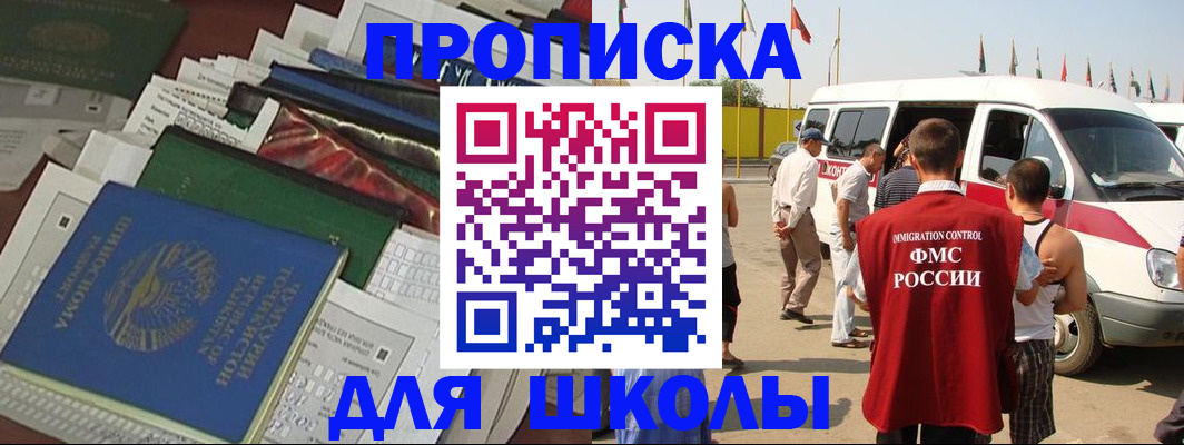 прописка поиск в Стародубе